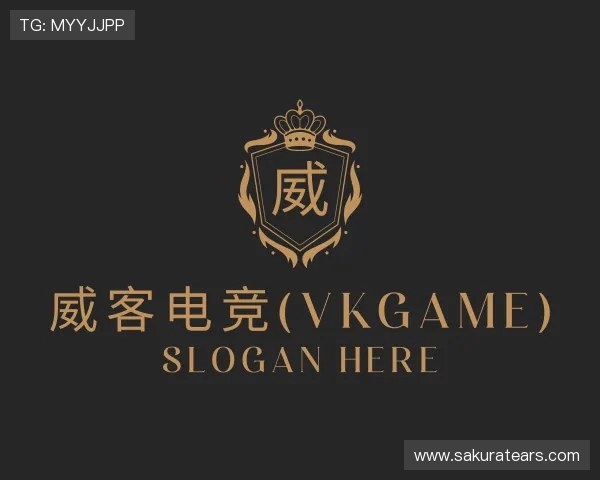 了解威客电竞登录官网